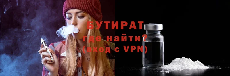 БУТИРАТ GHB  купить наркотики цена  Александровск 