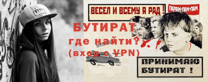 Бутират оксана Александровск