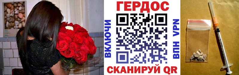 ГЕРОИН гречка Александровск