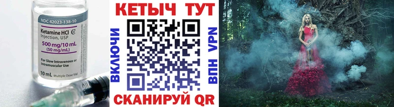 КЕТАМИН VHQ  Александровск 