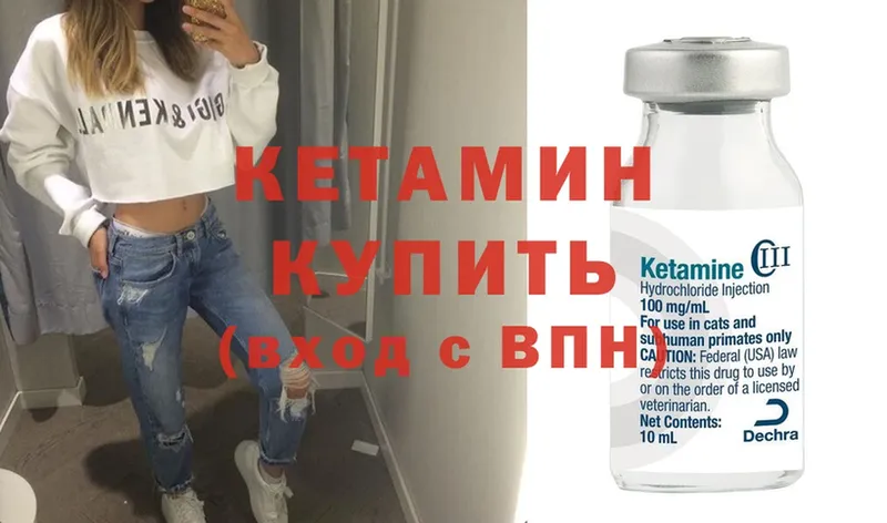 КЕТАМИН ketamine  наркошоп  Александровск 