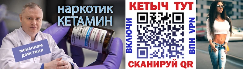 КЕТАМИН ketamine Александровск