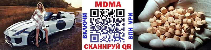 цены наркотик  Александровск  MDMA Molly 