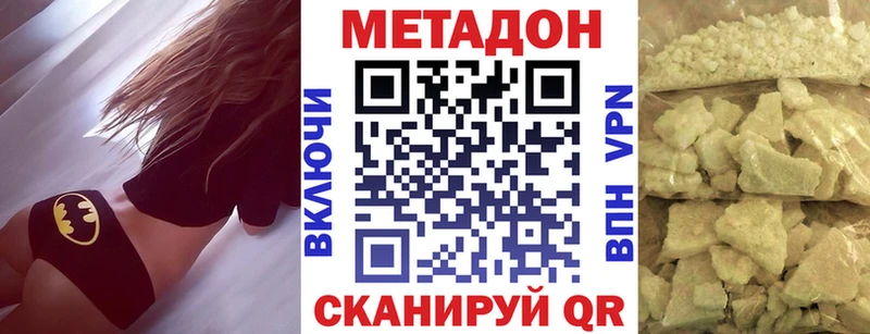 Метадон мёд  Александровск 